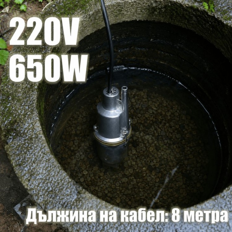 Вибрационна Водна Помпа – потопяема 650W, 1200 л/ч