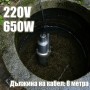 Вибрационна Водна Помпа – потопяема 650W, 1200 л/ч